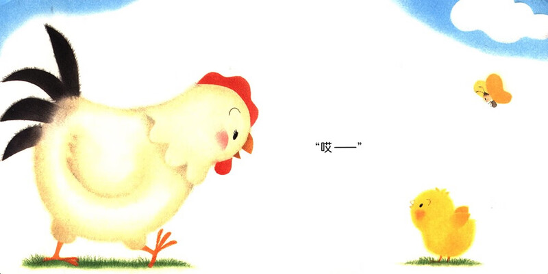 Click-to-read version I love mommy Playing with Chicken Ball series Baby cognitive three-dimensional book Baby bedtime stories Children's early education enlightenment book 0-2 years old children's enlightenment tear-resistant cardboard flip book Supports Little Monkey Pipi Dot Reading Pen Click reading Audio book Audio book Early education audio book