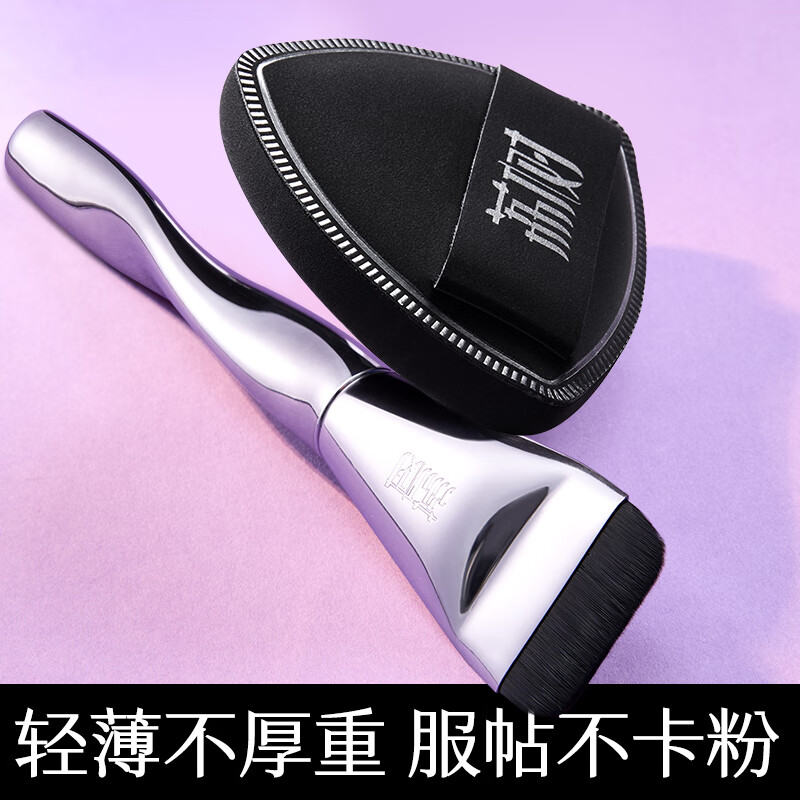Lishu foundation brush, non-eating powder, light and traceless base makeup CP tool, black pineapple powder puff, Valentine's Day gift set, 1 piece
