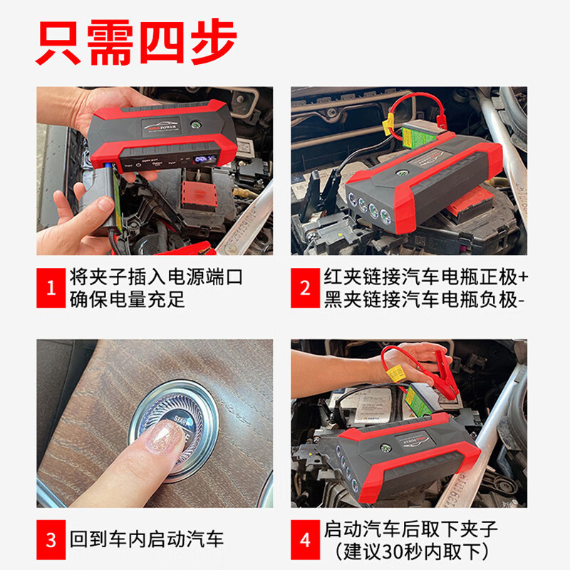 Lightning passenger car emergency starting power supply 12v universal battery charger car, car, motorcycle, battery igniter, supreme model + smart digital, unlimited displacement