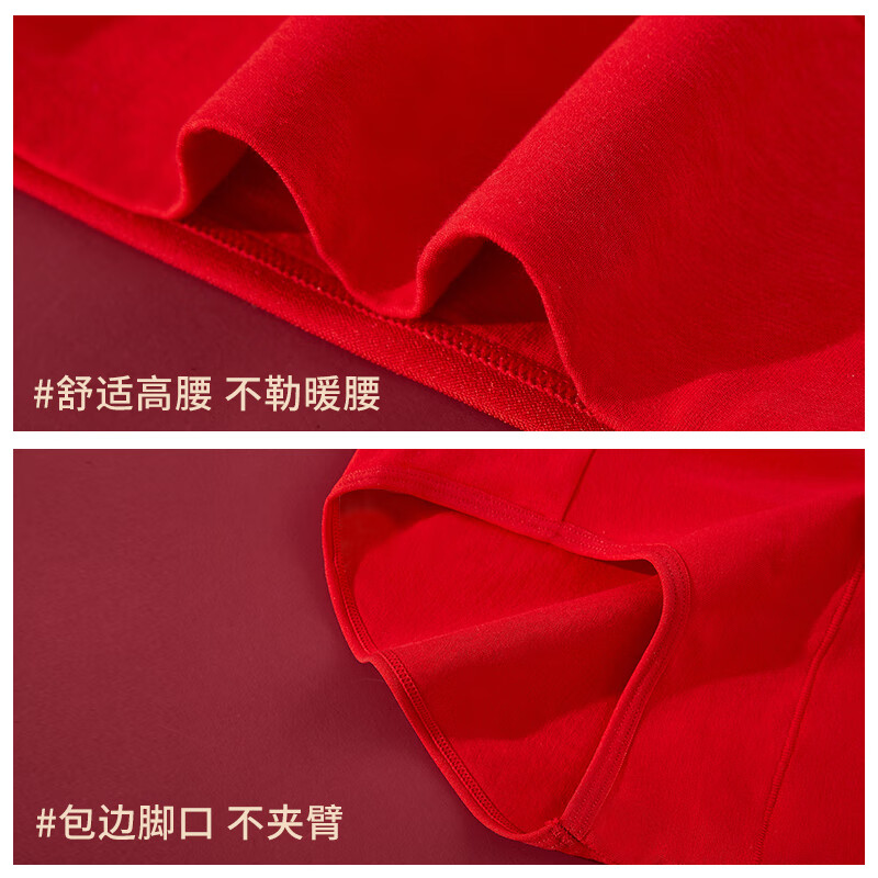 Urban beauty's zodiac year, the year of the horse, women's red underwear, women's pure cotton high-waisted belly-controlling large size lucky briefs 4 pieces XL