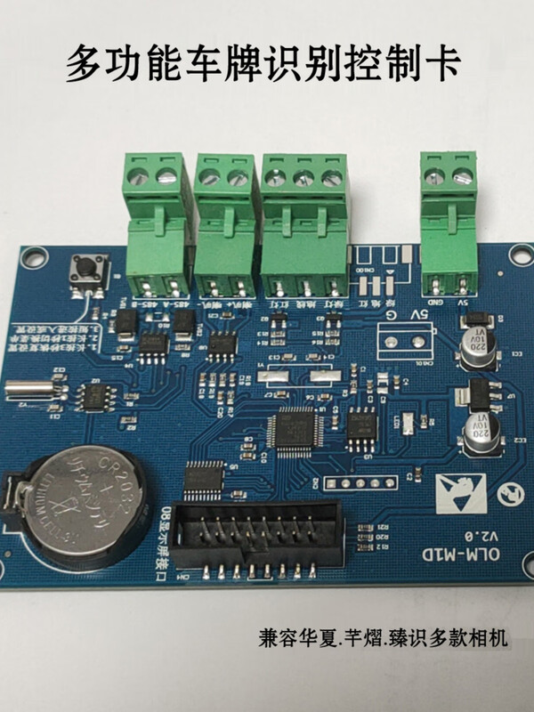 Yue Changsheng license plate recognition Led screen control truck plate recognition main board barrier all-in-one machine display voice 485 control board B type 12V power supply control card