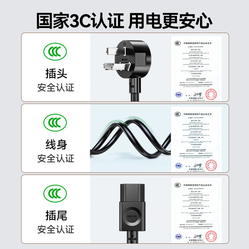 Shanze national standard power cord 3 meters 3C certified computer desktop host monitor three-hole three-core product suffix universal rice cooker printer box connection cable bent plug DY-04