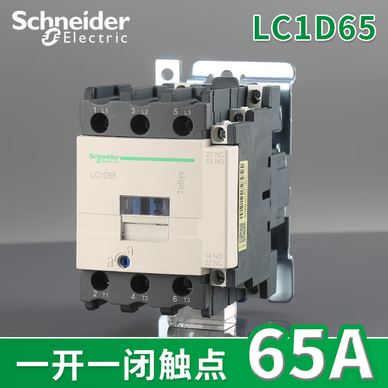 Applicable to Schneider AC contactor LC1D09 LC1D12 LC1D50 LC1D95 AC220V AC24V LC1D65 AC220V(M7C)