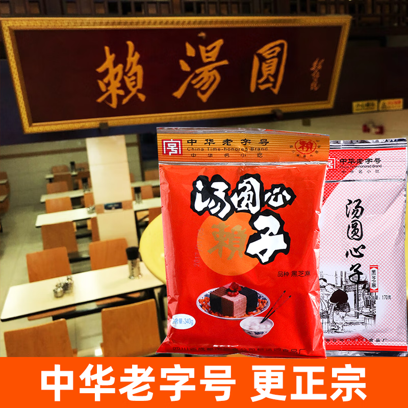Lai Tangyuan filling, black sesame filling, household washed sand core bean paste, Sichuan homemade Lantern Festival powder, peanut filling, Tangyuan heart, rose heart 340g*1 bag