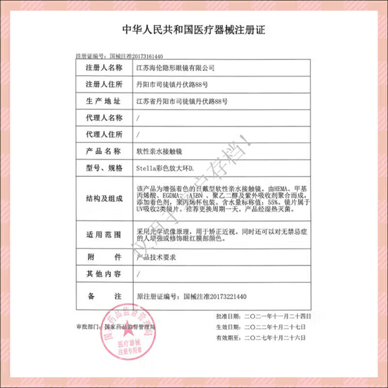 Hailien Color Contact Lenses Small Diameter Daily Disposable 30 Pieces Black 0 Degree