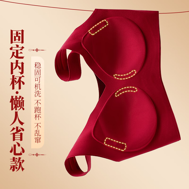 Fenton Benming Red Bra Set Women's Underwear Big Red Wedding Festive Vest Style Wireless Fixed Cup 2025 New Style One Size F (100-130 Jin)