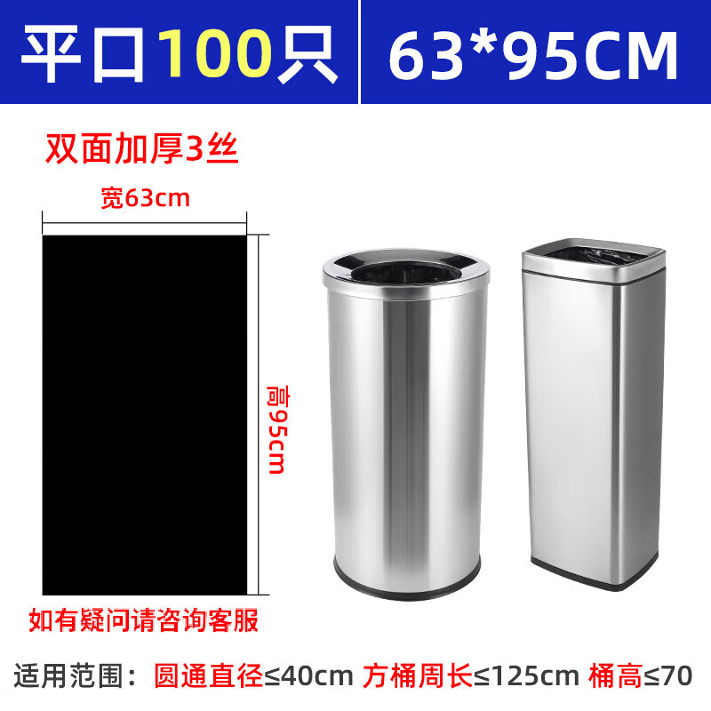Extended garbage bag slender barrel long barrel cylindrical long bag long long high barrel long commercial trash can bag black 35*65 thickened 3 wires 100 pieces thickened