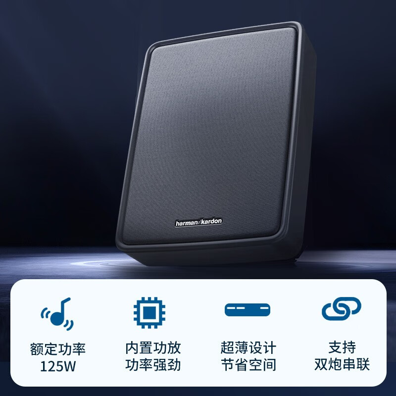 Harman Kardon car audio built-in amplifier active super bass car subwoofer FEEL 700 slim subwoofer FEEL 700