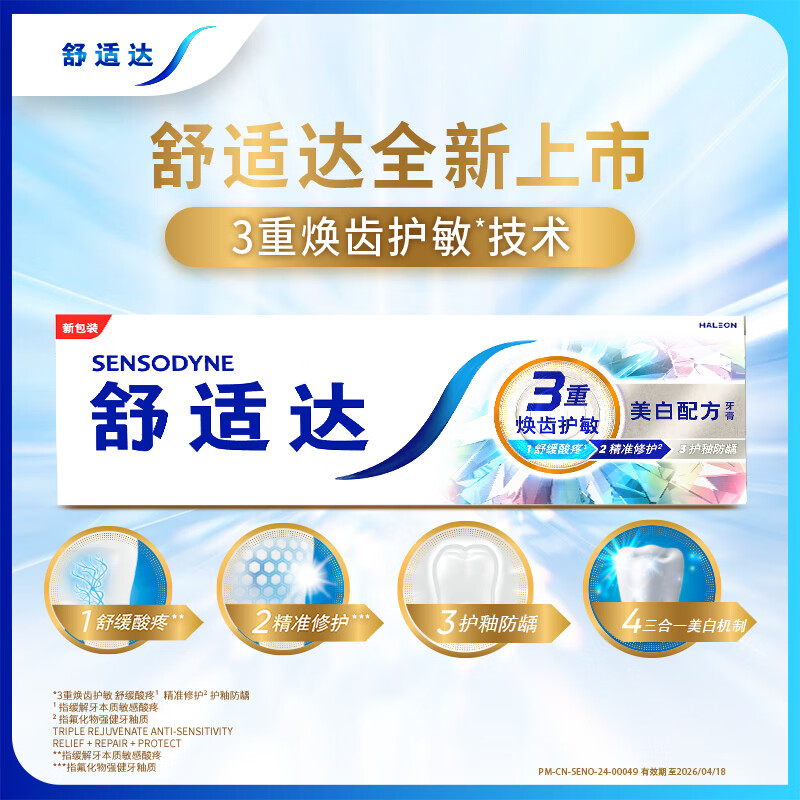 Sensodyne Whitening Formula Toothpaste 180g Whitening, Yellowing, Stains, Anti-allergic, New and Old Packaging Randomly Delivered