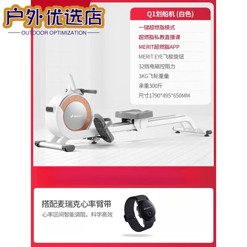 Magnetic rowing machine fat burning smart home training silent exercise aerobic fitness Q1 picture price product Q1 Huawei model white monthly card