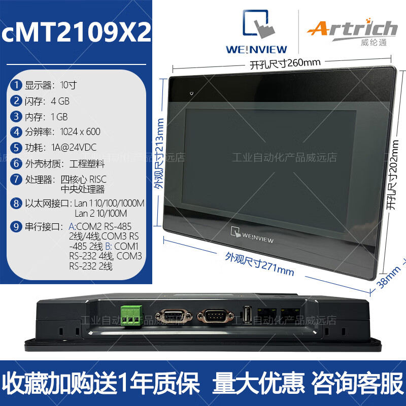 Weintong touch screen MT8072IP/6072/6071/MT8052/8106/8072/8051IE/i CMT2109X2 Mitsubishi FX