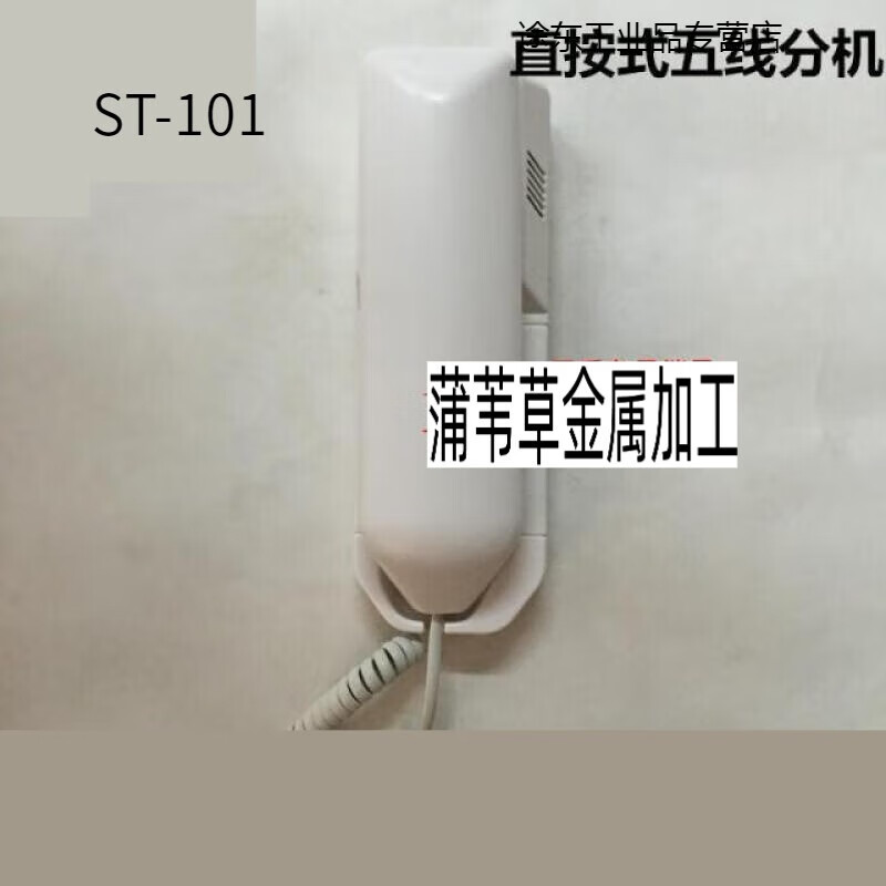 Anjubao building intercom doorbell ST-101 direct-press five-wire extension 5-wire non-visual telephone five-wire AJB-FJ10FA