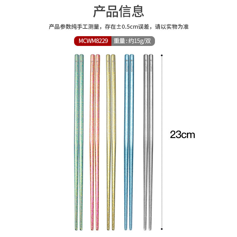 MAXCOOK pure titanium chopsticks color-coded antibacterial household chopsticks titanium tableware metal titanium chopsticks non-slip chopsticks 5 pairs MCWM8229