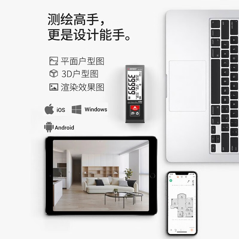 SNDWAY Bluetooth laser distance meter, room measuring instrument, CAD drawing to know the house type APP, high-precision infrared electronic ruler charging SW-BT40 red light 40 meters, knowing the house type member