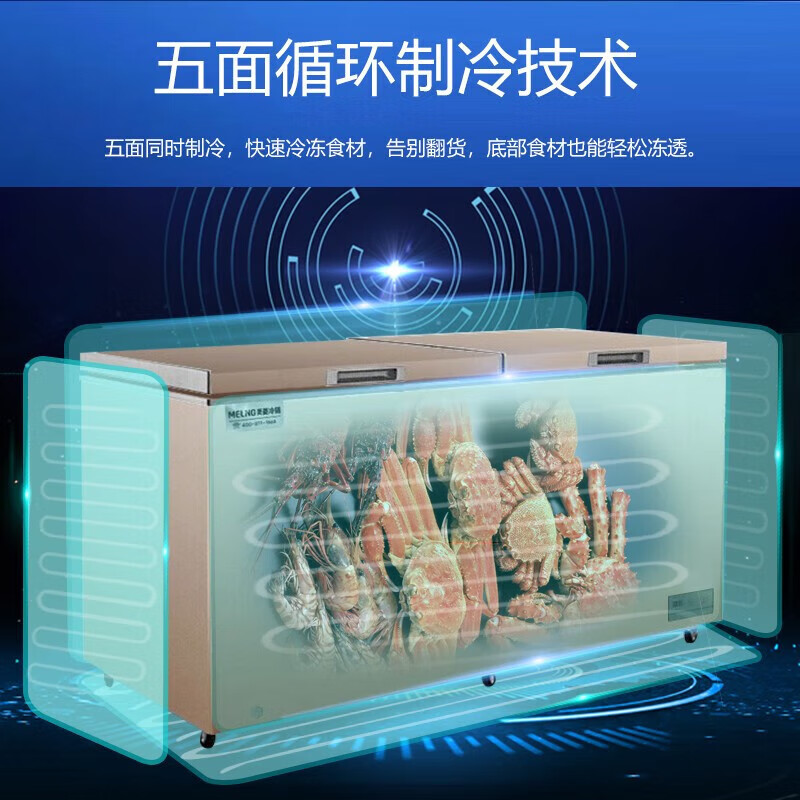 MeiLing 538-liter single-temperature commercial freezer - 40 degrees Celsius level two energy efficiency cryogenic quick-freezing electronic temperature control BC/BD-538DTE trade-in