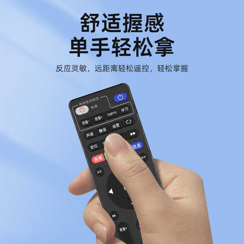 Jiangwutong is suitable for China Telecom set-top box remote control universal universal TV remote control board Huawei ZTE Skyworth Fenghuo Telecom iptv remote control board