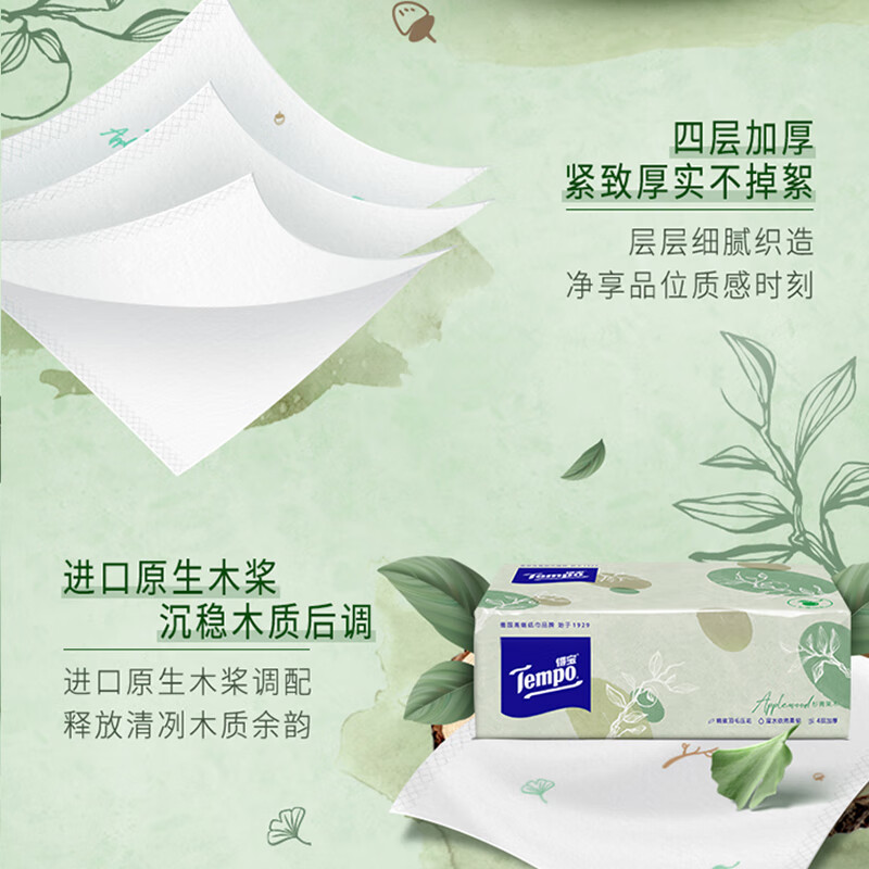 TEMPO Yibo same style tissue paper, real M size, fir green fruit wood flavor, 4 layers, 90 sheets * 16 packs, not easy to break when wet, paper towels