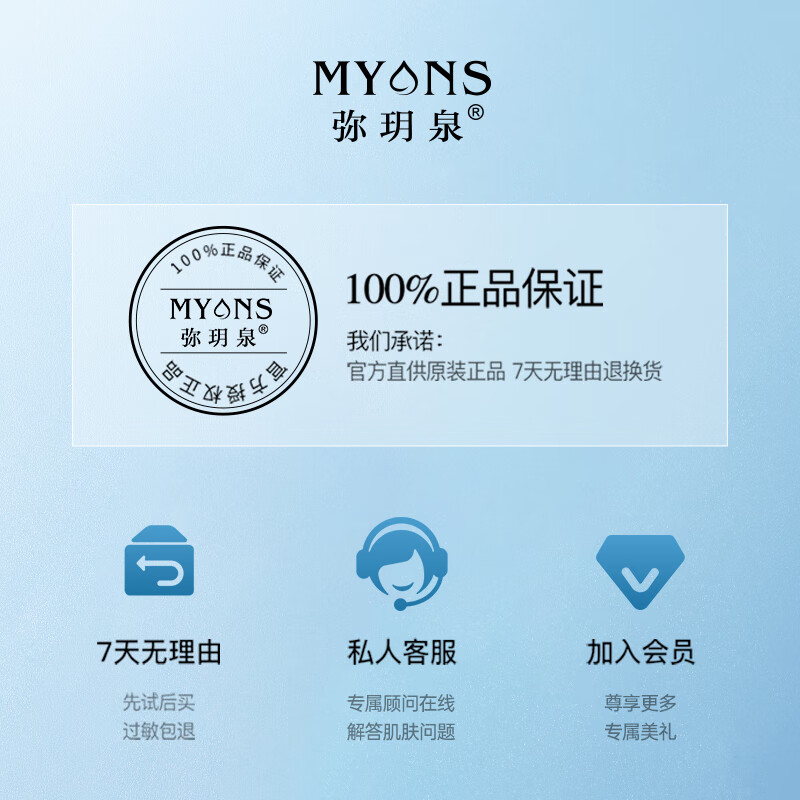 Miyuequan hot spring water hydrating mask 1 piece