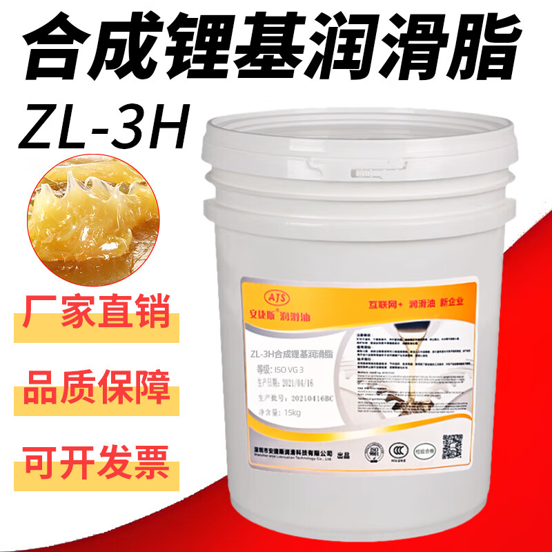 Angelis ZL-3H synthetic lithium-based grease bearing butter fully synthetic grease three-blade Roots blower special grease 1KG ZL-3H synthetic lithium-based grease 1KG