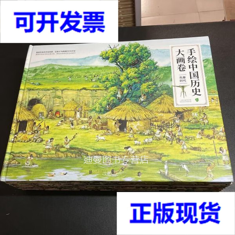 Second-hand 90% new hand-painted Chinese historical scrolls in 8 volumes
