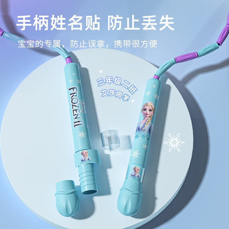 Mesuca Disney children's skipping rope, kindergarten primary school students' exam rope, Frozen Princess Elsa bamboo skipping rope