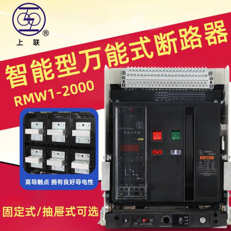 Changshu Switch Factory intelligent frame circuit breaker CW1-2000/3200/4000/5000 3P drawer type 5000A