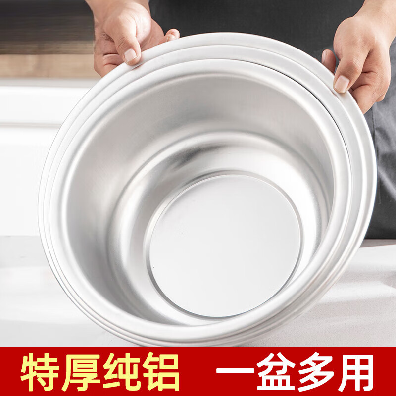 Oiyou aluminum basin old-fashioned thickened large household aluminum cake basin aluminum antimony basin aluminum basin flat bottom wash basin vegetable basin 45CM thickened aluminum basin