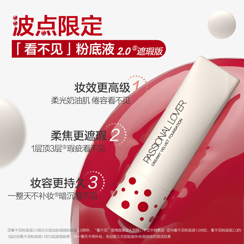 Passional Lover PL wave point limited invisible liquid foundation concealer version 30g natural color concealer moisturizing brightening cream foundation