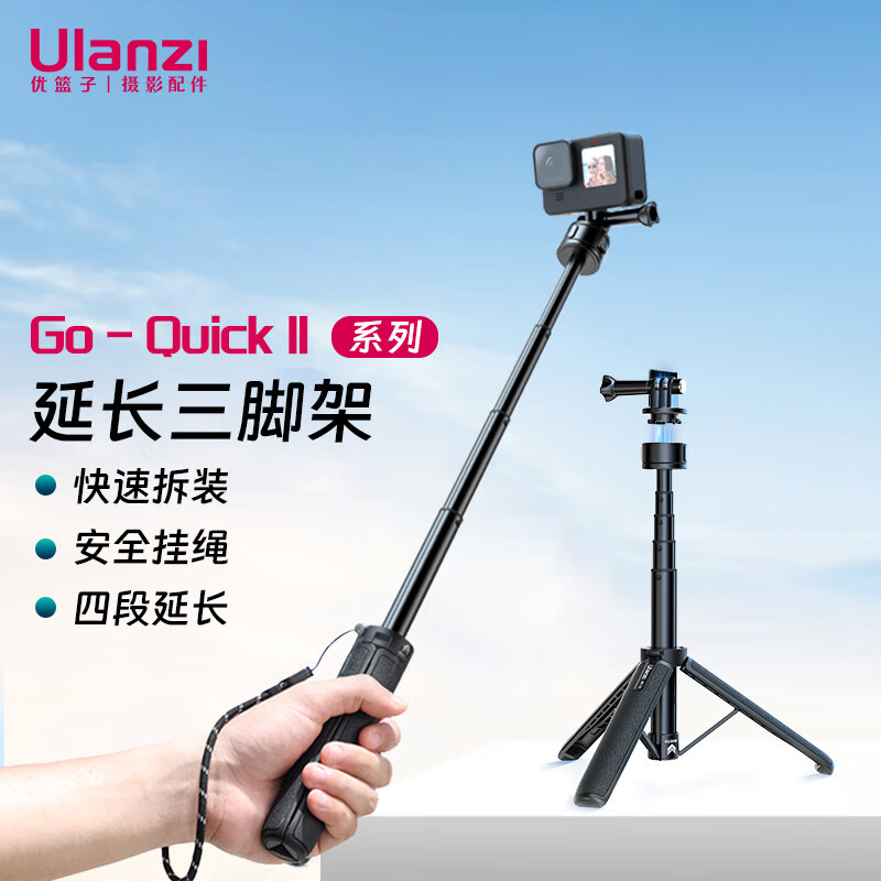 Ulanzi Youbasket MT-74 action camera extended tripod photo handle Gopro13/12 DJI action5Pro/4/3 selfie stick universal photography bracket accessories