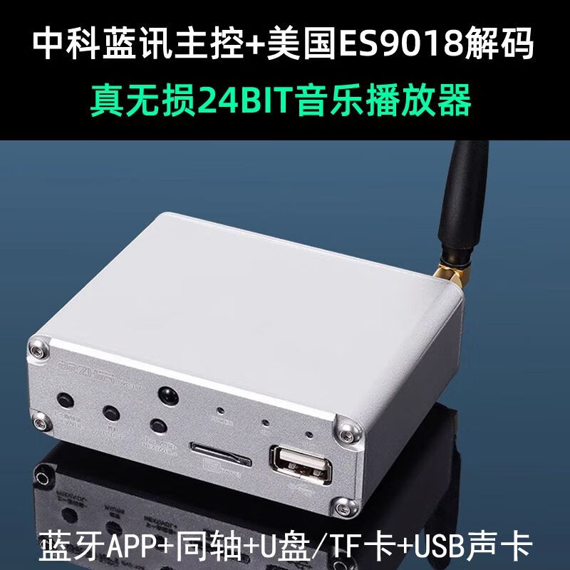 Weiliang DV10 Bluetooth hifi5.0 audio receiver audio U disk ES9018 decoding lossless player DVP10A decoding and playback all-in-one bare metal