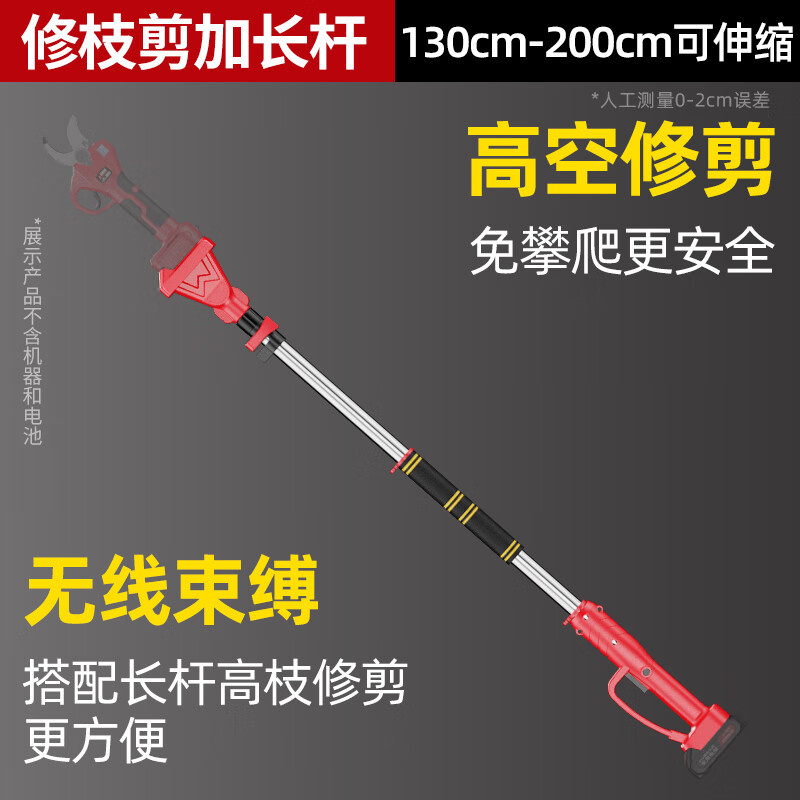 Plunder German electric scissors to cut branches, electric pruning shears, fruit tree scissors, gardening rechargeable electric shears, 2-meter telescopic extension pole, ask customer service for options