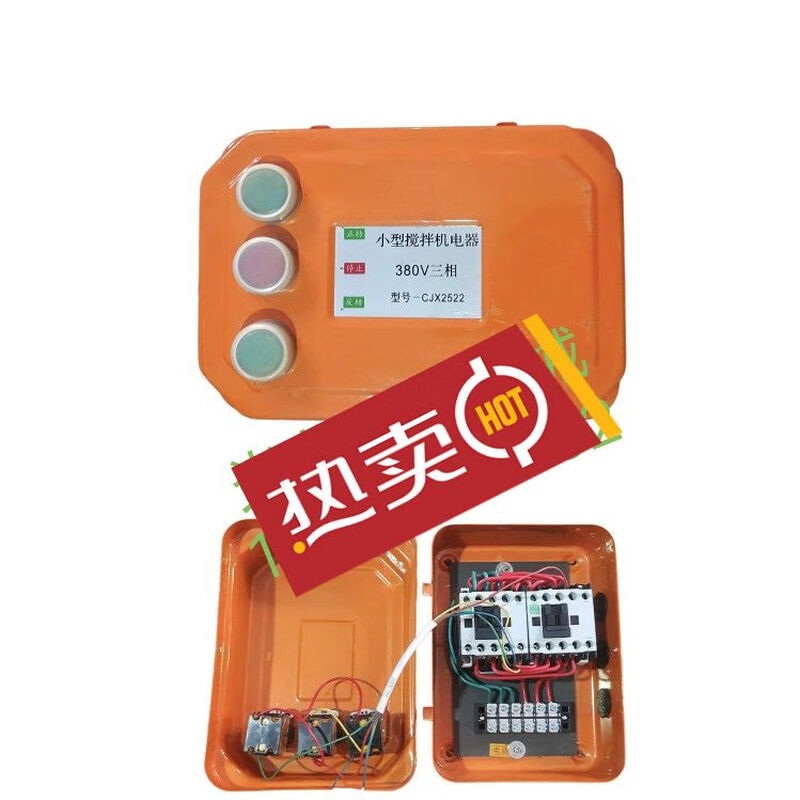 Mortar machine winch mixer reverse switch forward and reverse emergency stop switch electrical switch mixer accessories 380V waterproof reverse switch to 4 kilowatts