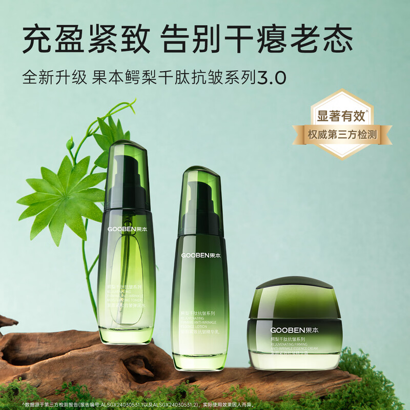 Guoben Avocado Water Emulsion Cream 3-piece Set Anti-Wrinkle Firming Beauty Skin Care Product Set Valentine’s Day Gift for Girls