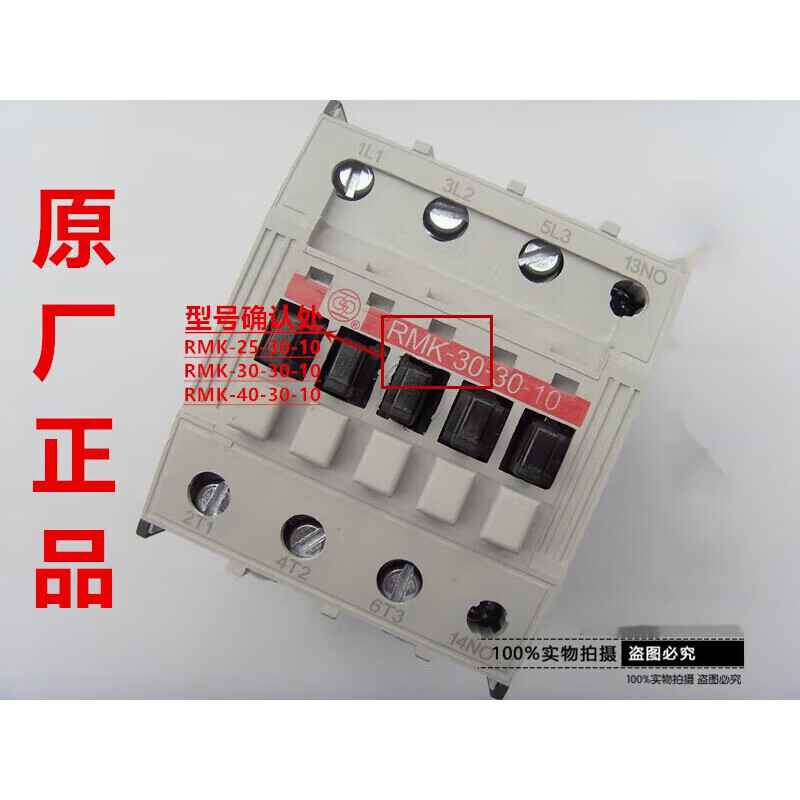 Shanghai People's Electric Appliance Factory AC contactor-25 -30 RMK-40-30-10 AC220V AC_220V_AC_220V RMK-30-30-10