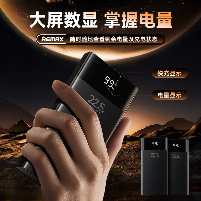 Remax 3C certified 22.5W super fast charging 20000 mAh power bank mobile power supply can be used on airplanes PD20W fast charging suitable for Apple 17 Xiaomi Huawei Honor mobile phone