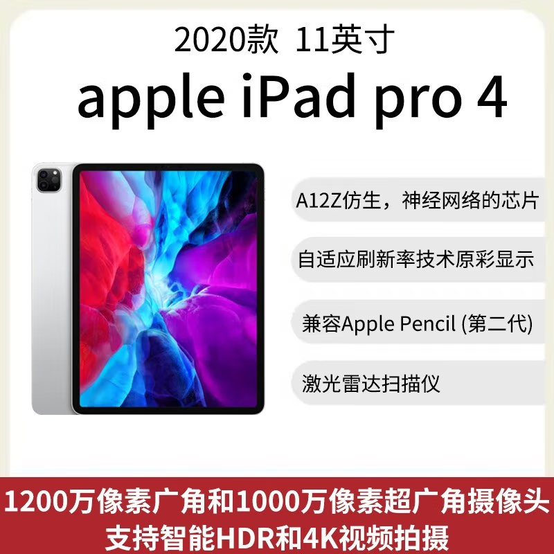 Apple Apple iPad Pro series 11/10.5 inches 16-22 second-hand tablets 95 new 20 models Pro-256G 11-inch wifi version