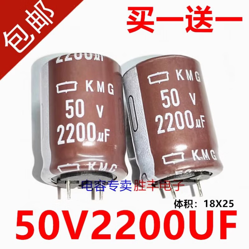 Brand new imported Japanese Black King Kong 25V3300UF power amplifier power speaker audio filter electrolytic capacitor Nichicon 25V4700UF 18X26