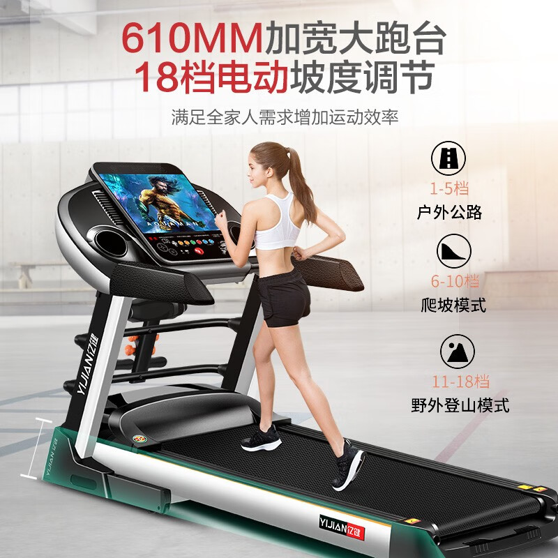 YIJIAN (YIJIAN) 9009D treadmill household model small foldable indoor family multi-function flagship model 15.6-inch touch screen multi-function Wifi watch 6