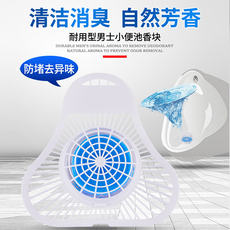 Dengzhi urinal deodorizing triangle aroma block men's public toilet urinal filter deodorizing hygiene ball toilet anti-clogging toilet urinal filter fragrance block deodorizing triangle block 8 pieces