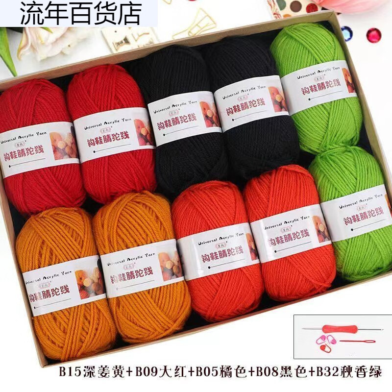 4-strand acrylic wool hook slippers knitted cotton shoes hand knitted diy hand knitted crochet medium thick acrylic wool ball wholesale hook shoe acrylic color matching combination No. 1