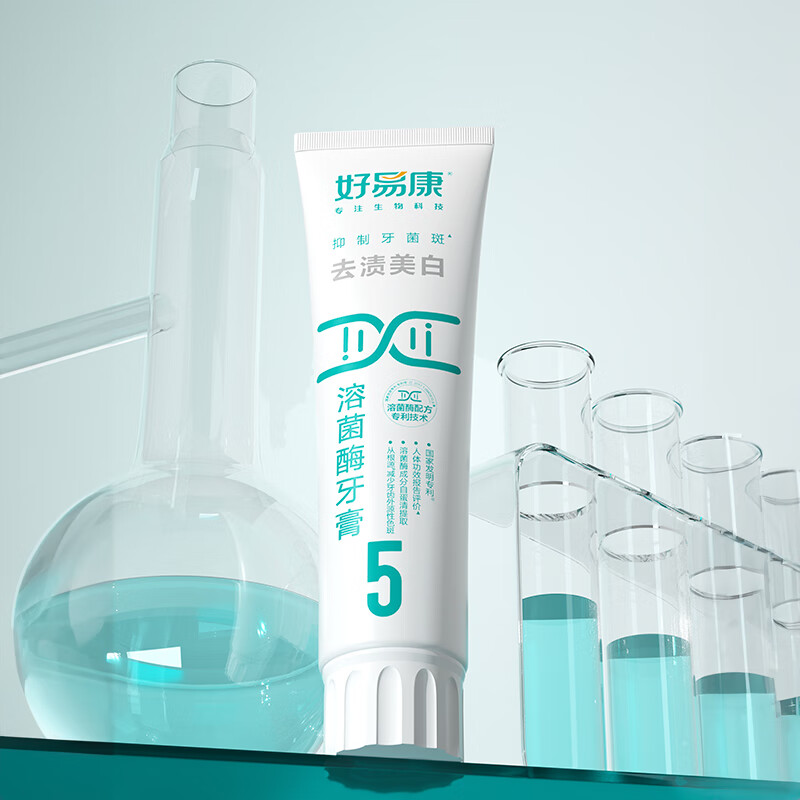 Haoyikang removes stains, whitens and improves yellow teeth, lysozyme toothpaste, Jianbai removes tobacco stains, tea stains, freshens breath, No. 5 120g/tube