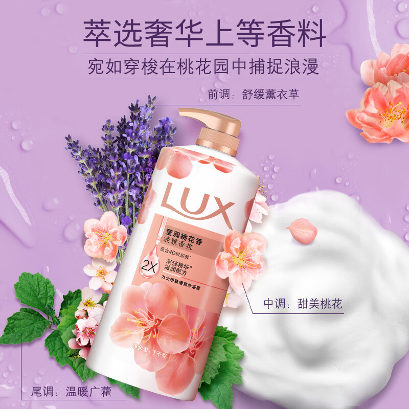Lux (LUX) Shower Gel, Peach Blossom Fragrance, Elegant Fragrance, Skin Fragrance Shower Gel 1000g, Fragrance