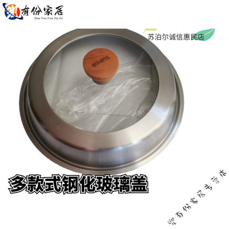 Miaopule German imported quality pot lid visible thickened high temperature resistant explosion-proof universal Supor universal tempered glass can stand 22cm Sz22S3 pot lid