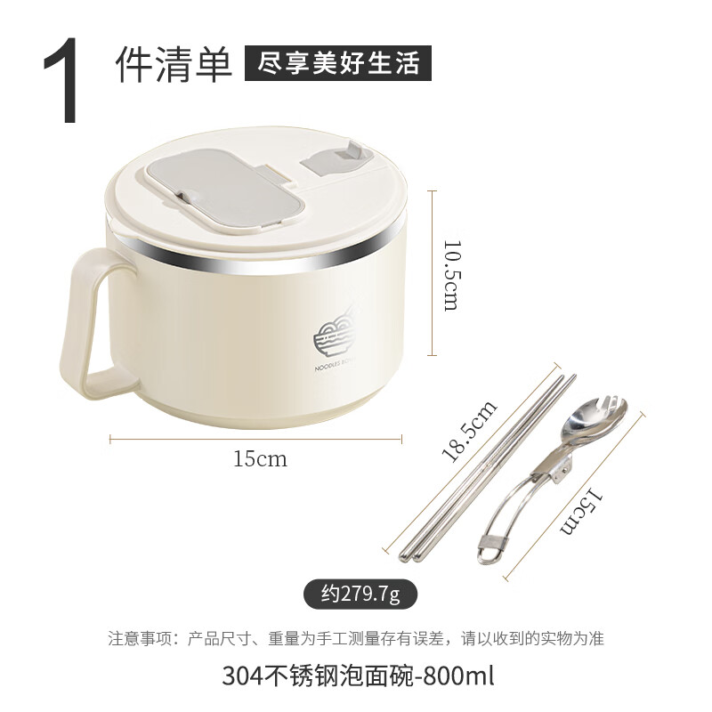 Guangyi 304 stainless steel instant noodle bowl student office worker lunch box with lid large capacity white with chopsticks and spoon GY7323