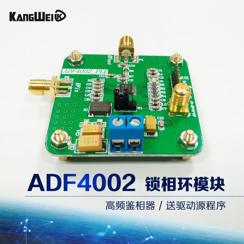 Kangwei Technology ADF4002 module high frequency phase detector phase locked loop module sends driver source program ADF4002 module