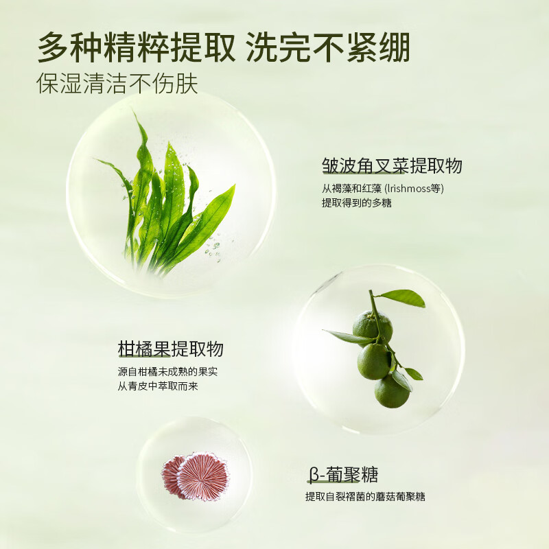 Jiaorunquan Facial Cleanser Makeup Remover Cream Combination Men's and Women's Amino Acid Cleanser Gentle Cleansing Seconds Emulsifying Makeup Remover Cream New Year's Gift