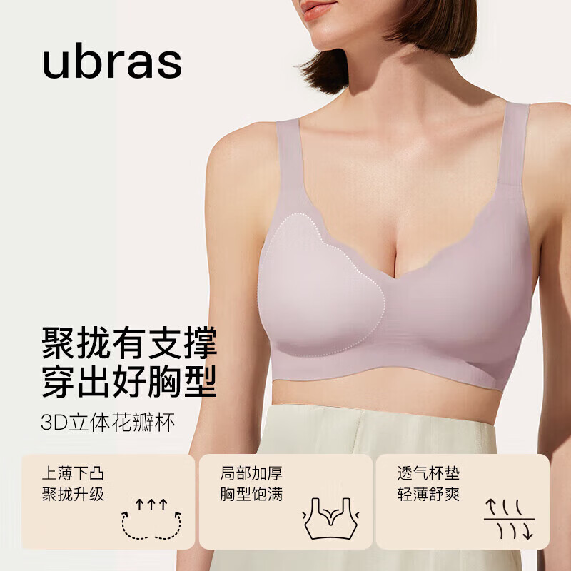 Ubras petal cup soft support bra spaghetti straps women's underwear women's no steel ring push-up gift black-back hook L