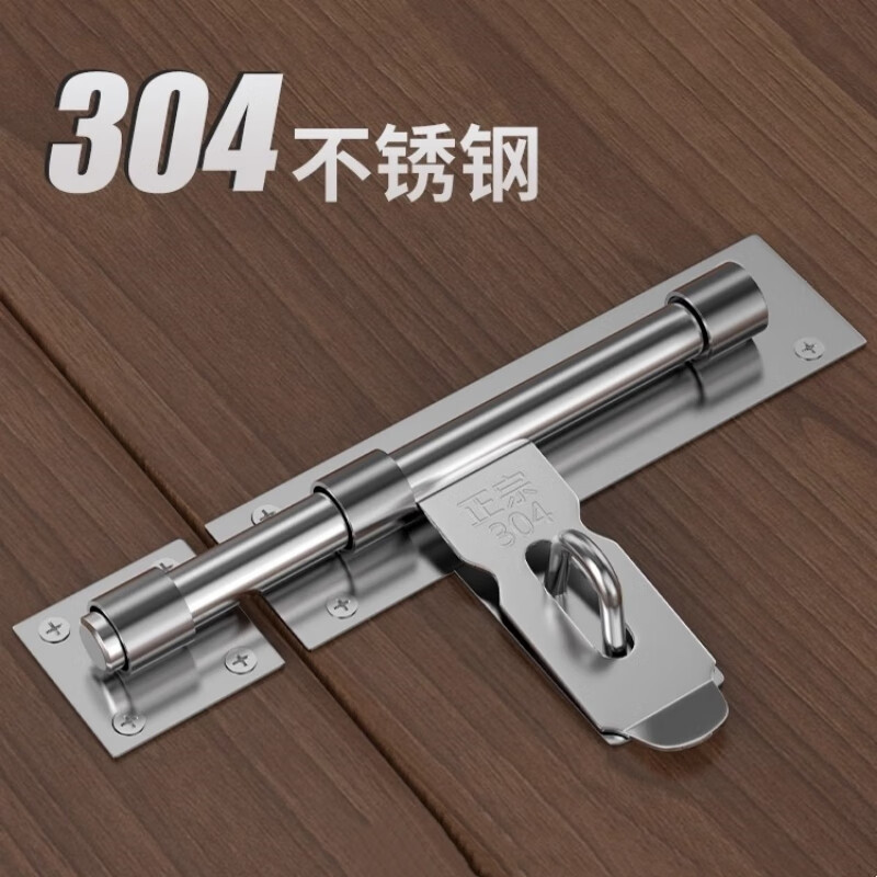 Shanhe Industrial Stainless Steel Door Latch 14-inch 11-core plate thickness 1.2MM 1 piece 48 hours