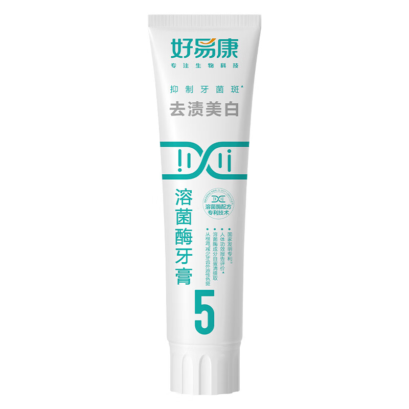 Haoyikang removes stains, whitens and improves yellow teeth, lysozyme toothpaste, Jianbai removes tobacco stains, tea stains, freshens breath, No. 5 120g/tube