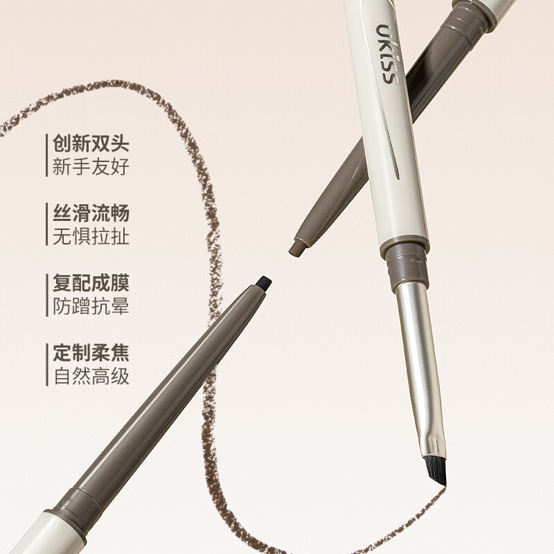 Ukiss Blade Brush Double-ended Eyeliner Pen 02 Temperament Brown 60mg Waterproof, Sweat-Free, Ultra-fine and Long-lasting New Year's Gift